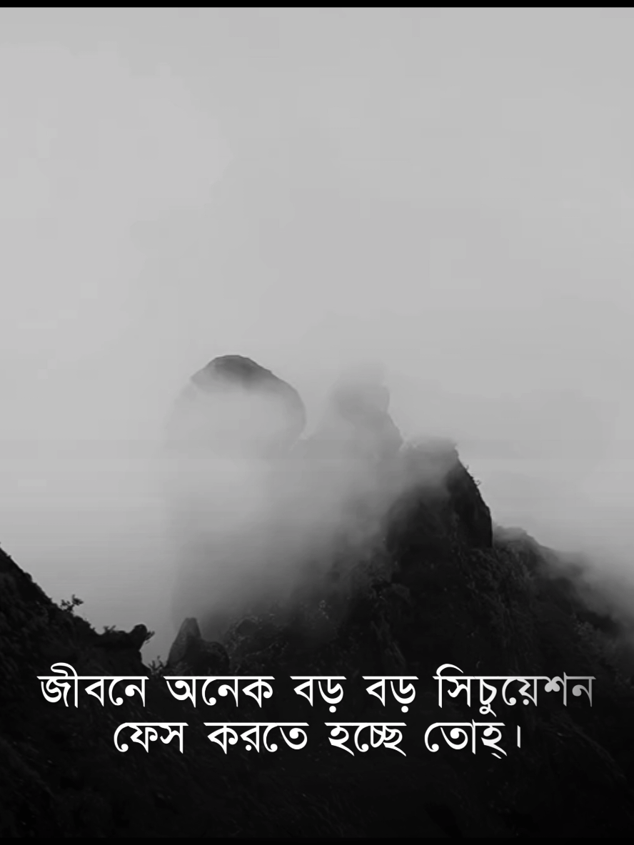 আসলেই || #swag_04 #foryoupage @TikTok Bangladesh 