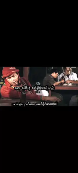 ဆေးပေါင်းစုံဖော်ခဲ့ပါတယ် သို့သော်#memefypシ゚viral #younglifeinmyanmar #younglifeinmyanmar #fypppppppppppoppp 