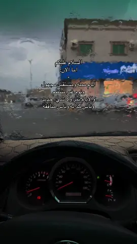 #السلام عليكم اما الان :                                      #عشوائيات #بدون_موسيقي #هواجيس #اقتباسات 