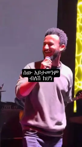 dawit tsige#ethiopian_tik_tok #ethiopia #ethiopiamusic #Nova_h.i #dawittsige @Nova H.I 
