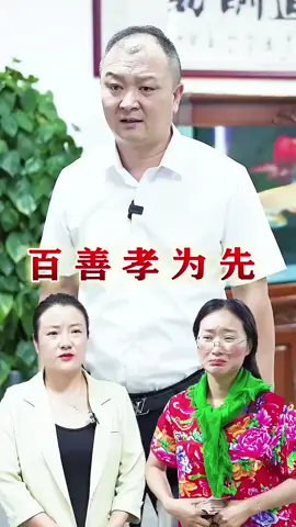 百善孝為先，父母之恩大於天. 父母在人生尚有來處，父母去只剩歸途#短劇 