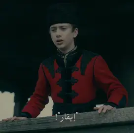 إيفار وايغور 😣 #vikings #fyp #ivar #music 