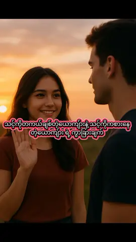 #rainko077 #tiktok #foryou #fypシ゚ #မူရင်းကိုcrdပေးပါတယ် 