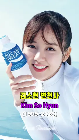 김소현 데뷔 전부터 현재까지 변천사 Kim So Hyun キム・ソヒョン 金所泫 #KimSoHyun #김소현 #배우 #변천사 #리즈시절 