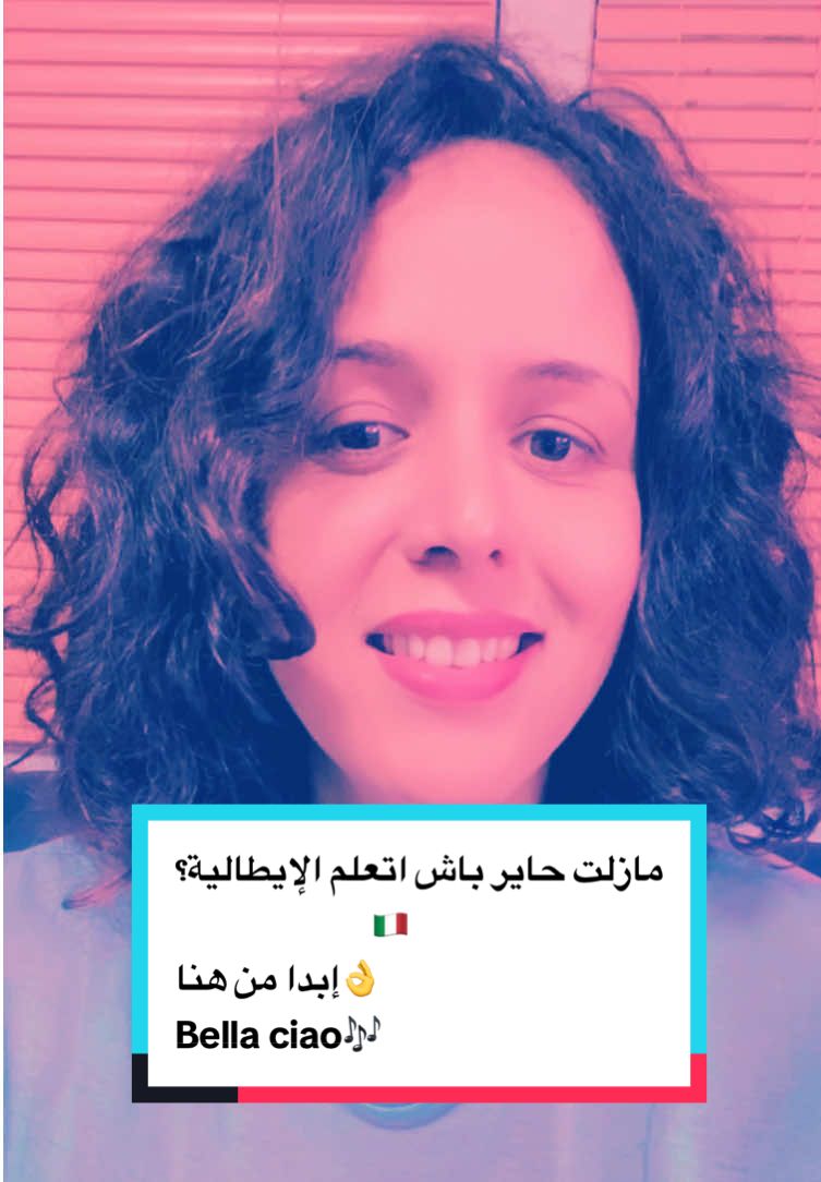 اسهل طريقة لتعلم الإيطالية🇮🇹 #تعلم_الإيطالية #لغات #learnitalian #تعليم_اللغة_الإيطالية #fyp 