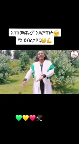 #ደብረታቦር #ጎንደርአማራ💚💛❤️ኢትዮጵያ #ፍቅር➻ብቻ🖇ፍቅር➻ብቻ❤🥀🔐 