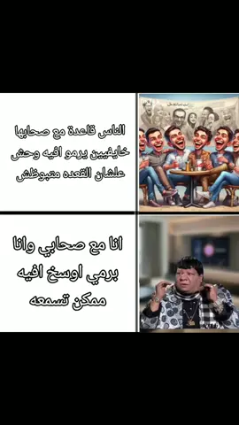 #مشاهدات #ميمز #كوميديا #ميمز_مضحكة 
