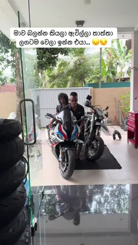 තාත්තා තමා එයාගෙ love එක @Quick Chami 😒😠👍 @thevinu_ #srilankan_tik_tok🇱🇰 #onemillionaudition #බෑනා_පොඩ්ඩා_හොදේ #trending #ආදරේ #මාමන්ඩියා #quickchami 