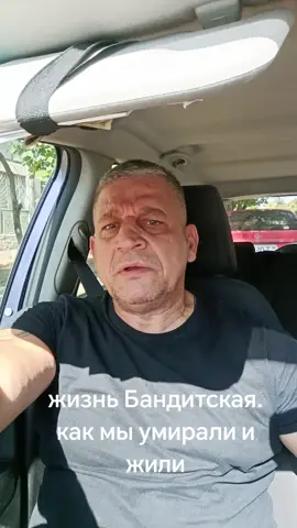 жизнь бандитская.как мы жили и умирали .Сколько раз я был ранее и умирал