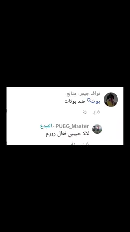 #CapCut تحدي روم اناوا@عا مر الءحمدي بوبجي #foryoupage #fyp #اكسبلور pubg#الشعب_الصيني_ماله_حل😂😂 