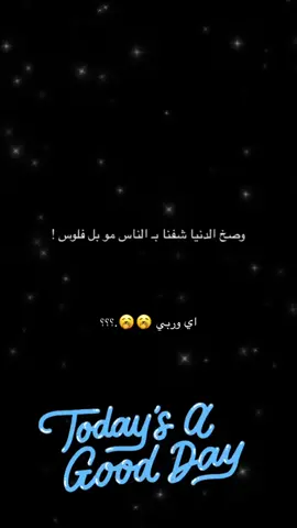 #عبارات #عبارات_حزينه💔 #foryou #sad #حزن_غياب_وجع_فراق_دموع_خذلان_صدمة #fyppppppppppppppppppppppp #football 