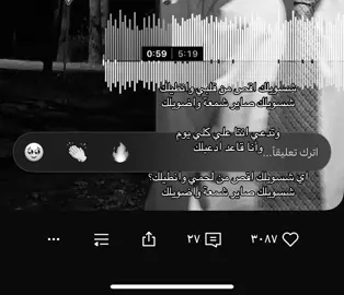 شسويلك !؟ #عمر_سعد #اغاني_مسرعه💥 #foryoupage #fyppppppppppppppppppppppp #هـزم 