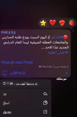 الساعات الاخيره😀💔 #المدرسه #اكسبلور #fyp  #fypシ #explore 