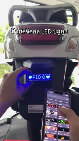 ป้ายดิจิตอล LED บลูทูธ ชาร์จแบตได้ #ป้ายดิจิตอล #ป้ายไฟledแบบแถบแม่เหล็ก #ป้ายไฟledควบคุมผ่านมือถือ #ป้ายไฟLED 