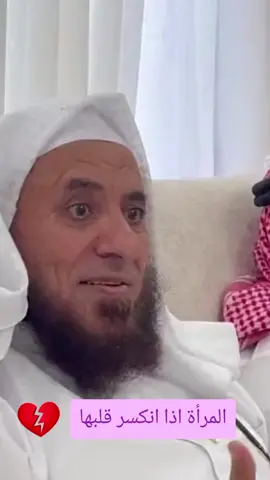 المرأة اذا انكسر قلبها💔 #المرأة #المرأة_القوية #حقوق_المرأة #المشاكل_الزوجية #الزوجة 