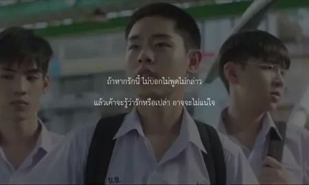 รู้รึยัง #แค่บอกว่ารักเธอ #เพลง #เธรดเพลง #รับโปรโมทเพลง 