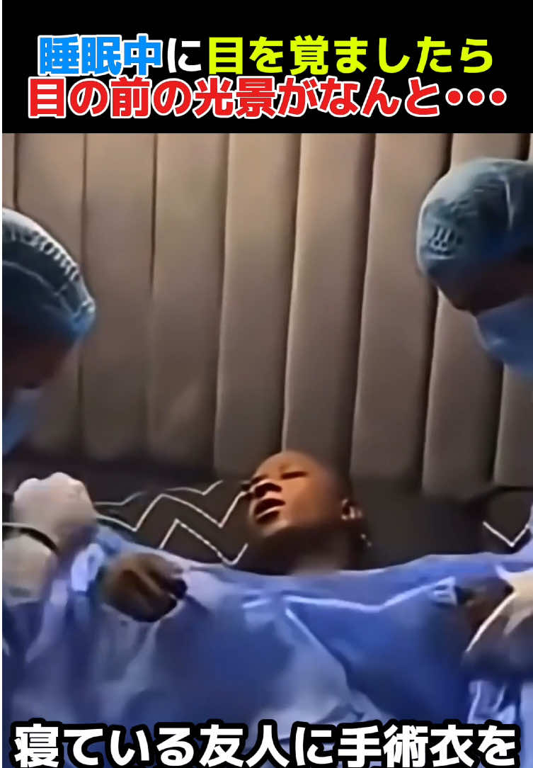 イタズラ好きな友人同士のドッキリがおもしろすぎるw #海外おもしろ動画 #おもしろ動画 #イタズラ #ドッキリ #shorts 