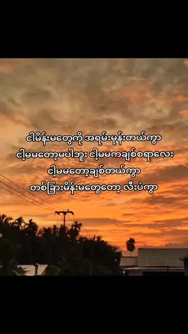 ငါ့မမတော့မပါဘူး😗🫶🏻#copylink #fpyyyyyyyyyyyyyyyyyyyyyy 