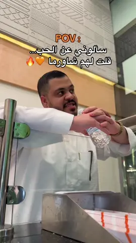الحب الوحيد 🥺🧡 #شورمتيا #fyp #foryou #الاحساء #foryoupage 