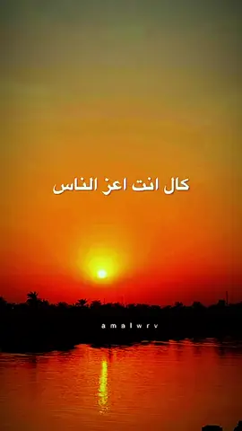 #كال انته اعز ناس لوماضروف #@رعد الناصري 