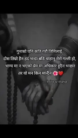 भागे मै नभेए काे मानछे लाई एकाेर माया गरनु नमिलने रहे छ 🙏🙏#sadvibes🥀 #ticktoknepal #flypシ #viralvideo #fallowers 