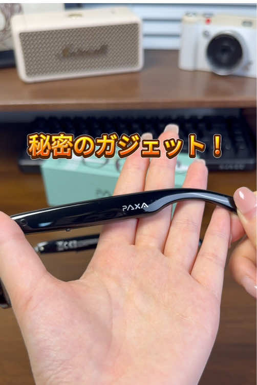 👓音楽も通話もこれ1本、PAXA S 7 PROスマートオーディオグラス登場！ #スマートグラス #オーディオグラス #ワイヤレスイヤホン #サングラス #ガジェット好き