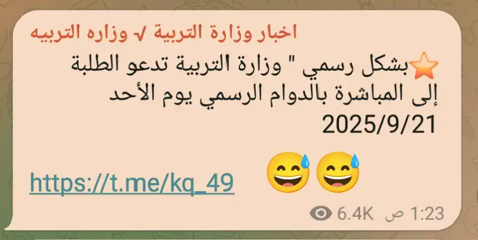 #وهلاي #مدارس_العراق #بوياا #احميد #😅😅