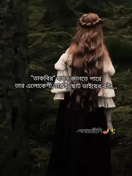 লোকটা'কে কেউ'ই ভালোবাসেনি..!!😅❤️‍🩹  . . . . . . . . . . #~স্বপ্নচারীনি🪔✨ #উপন্যাস #অবরুদ্ব_নিশীথ #চিত্ত_চিরে_চৈত্রমাস #বাইজি_কণ্যা 