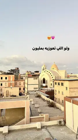 ولو اللي تعوزيه بمليون😍💗#song 