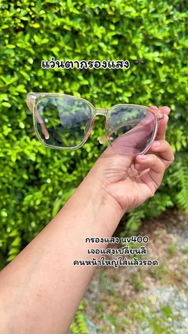 รุ่นนี้คนหน้าใหญ่ใส่แล้วสวย #แว่นสายตา #แว่นถนอมสายตา #แว่นสายตายาว #แว่นสายตายาว #แว่นสายตาสั้น 