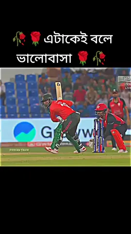 🥀🌹এটাকেই বলে আসল ভালবাসা 🌹🥀
