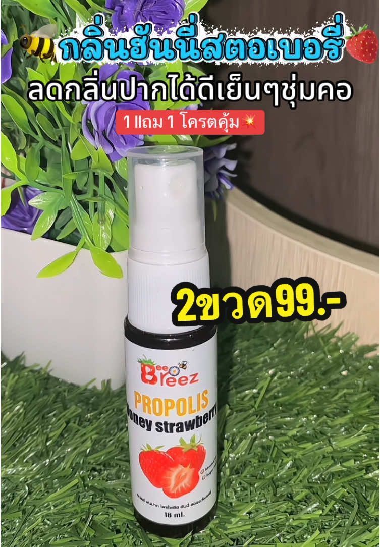 #ฟีดดดシ #สเปรย์ระงับกลิ่นปาก #สเปรย์ลดกลิ่นปาก #สเปรย์ระงับกลิ่นปาก #สเปรย์ระงับกลิ่นปาก 