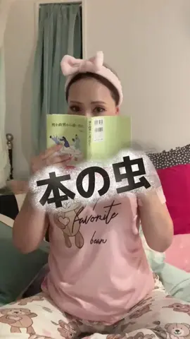 面白い本📖´- もしも〇ーチンが… 何て自分の中になかった発想 色んな考え方があって 色んな世界があって それでいい😁✨ 内容も充分に面白いし 幸せに生きるヒントも 盛り込まれていて 読んでいて前向きになれる本 読書の秋🍁に オススメの本だよ📖´- PR #書籍紹#書籍紹介介 #男を政界から追い出そう #中島克巳 #Tiktok配信者 最近出来てないけど‪🥲‎