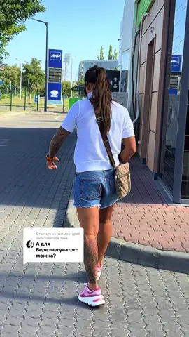 Ответ пользователю @Таня 🫶🏾 #хочуврекомендации #тренералиса #николаев 