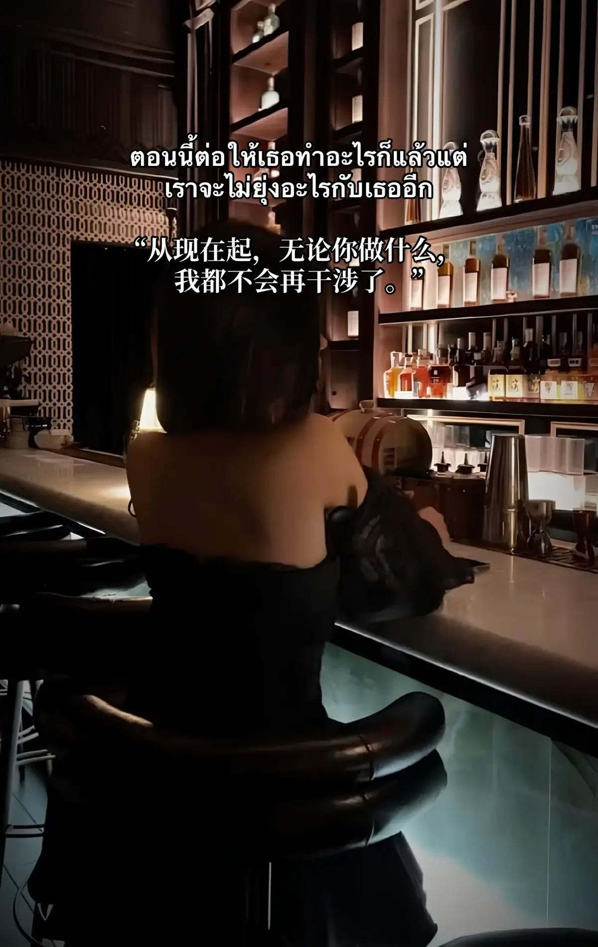 “从现在起，无论你做什么， 我都不会再干涉了#เทสจีน🇨🇳 #จีนแปลไทย #心事 #fypシ゚viral🖤tiktok 