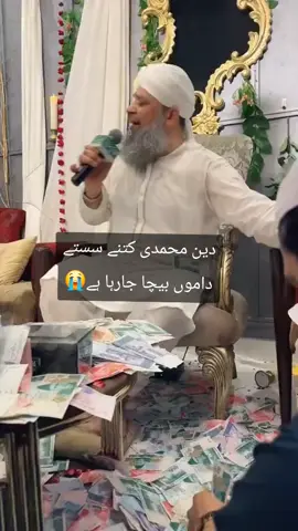 #PaidPartnership #مشرک #پیرپرستی #shirk 