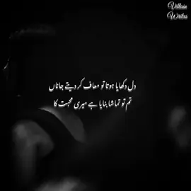 معافی؟وہ بھی تمہیں؟  ہم نے کیا بھانگ پی رکھی ہے؟ . . . . . . . #villain_writxs #villain_editxs #creatorsearchinsights #viralplz #viewsproblem . . . ...