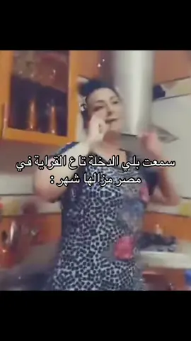مش جاهزين يسطاا 😭😭 #fyp #viral #ريبيكا #الدخول_المدرسي #شارلومانتي 
