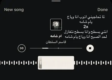 لما تحاجيني اذوب انا وياج يام شامه #اغاني_مسرعه💥 #اغاني #foryoupage #fyppppppppppppppppppppppp #loveyou 