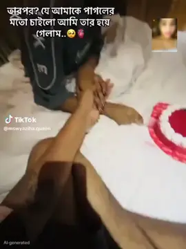 shosha apar purno ta 👍🙂#vaiprofycaramba #followers➕ #foryoupage #videoviral #foryoutiktok @Ridhi apa 🥱
