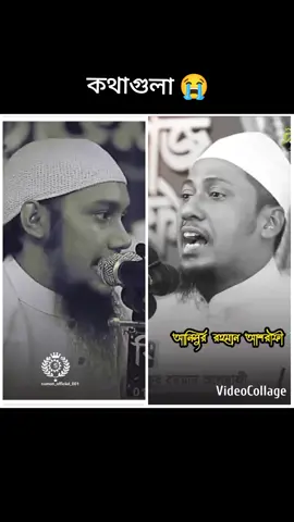 সুদ খাওয়া থেকে সবাই বিরত থাকুন 😭🙏 @🔥HRD YEASIN 🌀  . . . . . . #আনিসুর_রহমান_আশরাফী💖💖 #আবু_ত্বহা_মুহাম্মদ_আদনান #choto_yeasin143 #ইনশাআল্লাহ_যাবে_foryou_তে #আস্তাগফিরুল্লাহ 