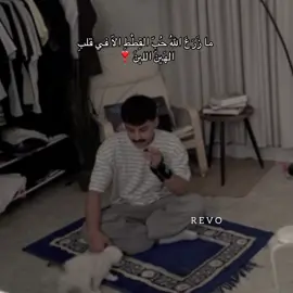 @Osamah Fayez #fyp#explore #Revo 