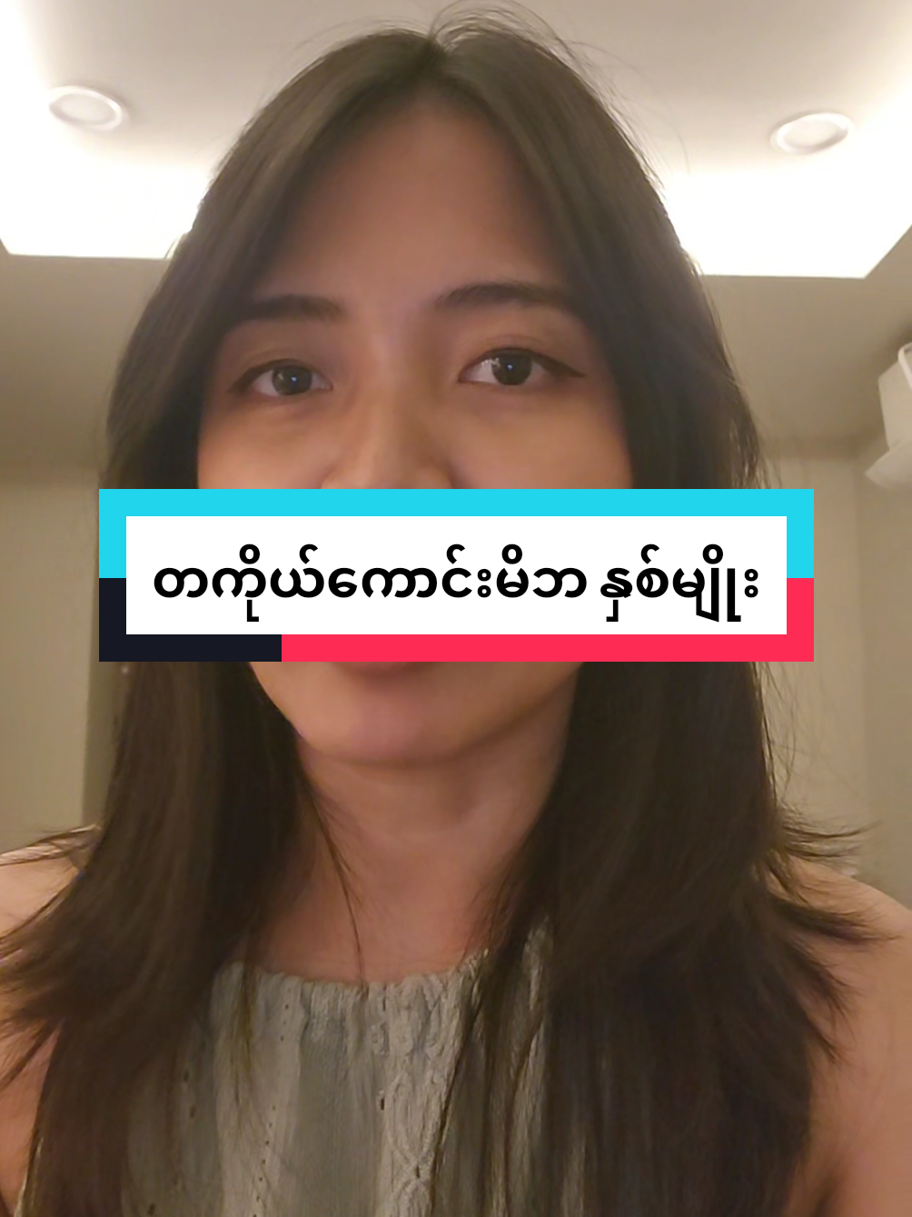 အစွန်းရောက်တစ်ကိုယ်ကောင်းသမား မိဘ နှစ်မျိုးနှစ်စား - Narcissist Parents #burmesetherapy #narcissist #parents #myanmar #MentalHealth 