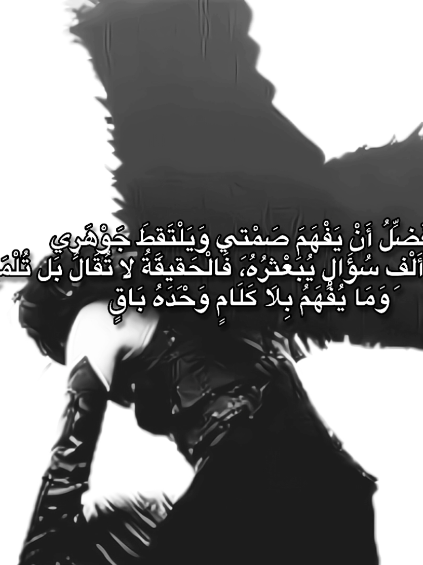 ISTP 🙏🏻.  #deepquotes #overthinker #عبارات #اقتباسات #عمق 