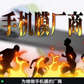 iPhone17自带抗反射，这下真不能乱贴膜了 #图拉斯原感膜#新机搭子已就位#手机膜#手机屏幕