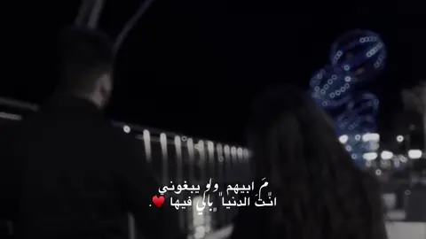 بالي ﮼فيها َ♥️♥️♥️♥️♥️♥️. #تصميم_فيديوهات🎶🎤🎬 #اكسبلورexplore #اكسبلورexplore_فولو #طرابلس_ليبيا_بنغازي_طبرق_درنه_زاويه♥️🇱🇾  #CapCut 