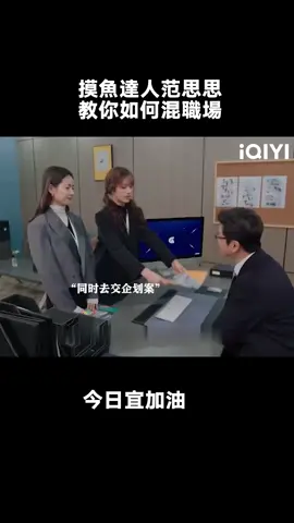 #今日宜加油 #陳鈺琪 #鄭愷 會說話的重要性