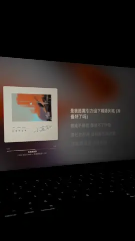 目及皆是你 - #LittleBlueVest #applemusic #lyricsvideo #fyppppppppppppppppppppppp #lyrics_songs 