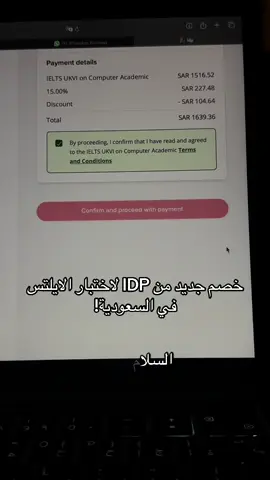من طول الغيبات جاب الغنايم! 🤩 الكود الجديد متاح لكل مدن السعودية  احجزوا من الرابط في البايو واستخدموا الكود قبل 1 نوفمبر! #ielts #ieltsspeaking #ieltspreparation #idp#ايلتس 