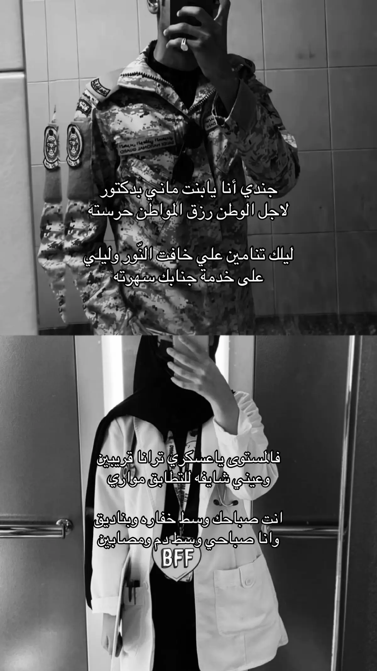 Although our places are different and the nature of our work is different, I am a nurse and you are a general, but I see pride and effort in our work. I wish you a happy life and good luck, General